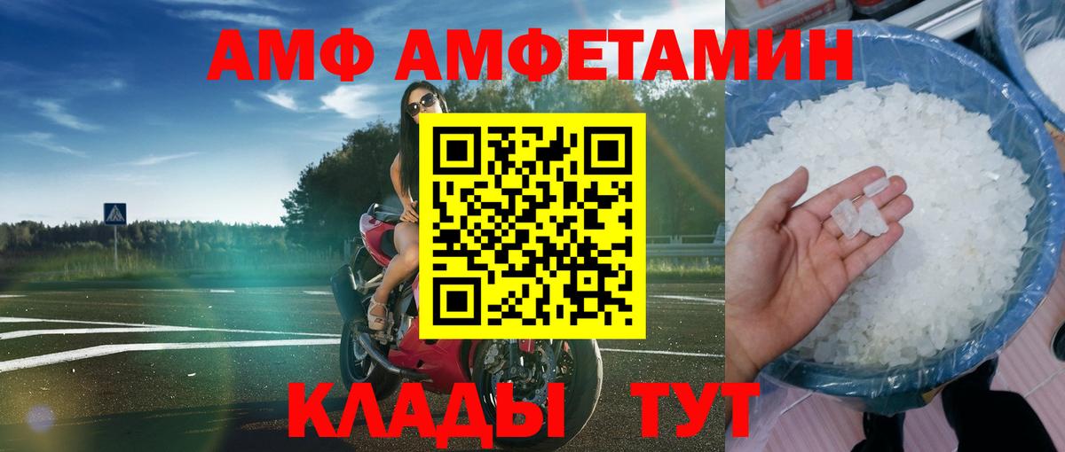 АМФ  OMG tor  Домодедово  АМФЕТАМИН Розовый  Вход с VPN 