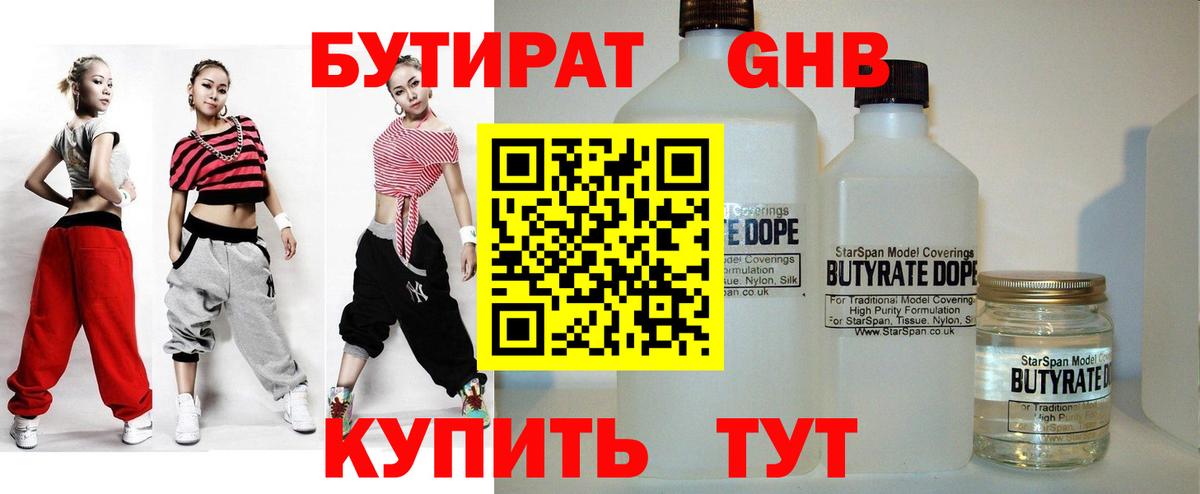 БУТИРАТ оксана  БУТИРАТ  Домодедово  Вход с VPN 