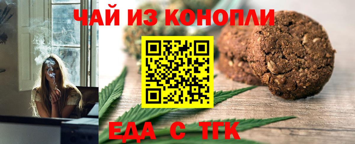 Домодедово  Canna-Cookies конопля  Вход с VPN 