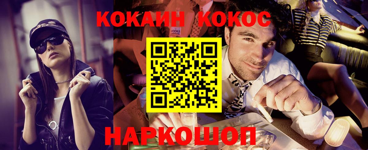Cocaine Боливия Домодедово