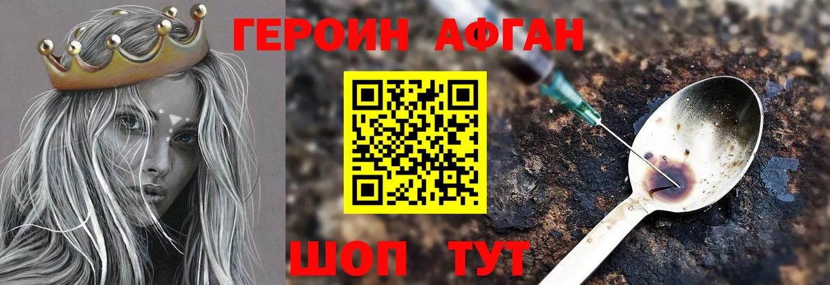 ГЕРОИН гречка Домодедово