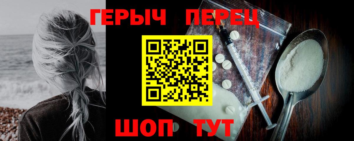 Домодедово  ГЕРОИН гречка  Вход с VPN 