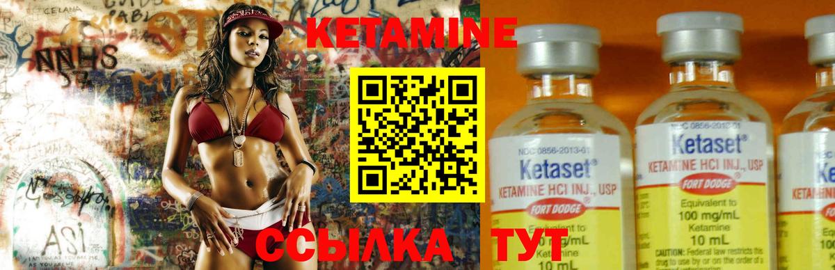Кетамин ketamine Домодедово