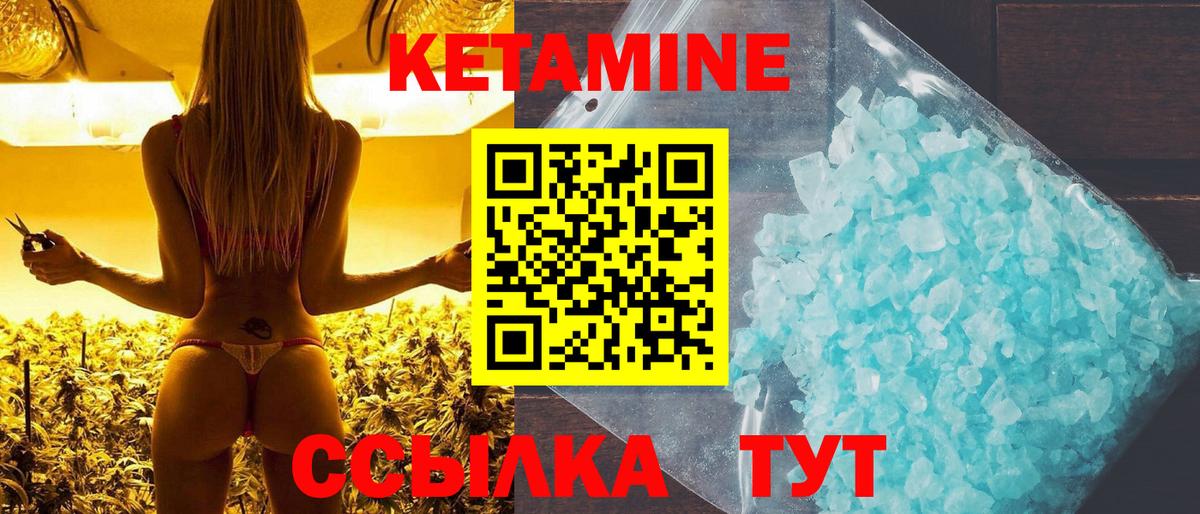 Кетамин VHQ  Вход с VPN  Домодедово  blacksprut маркетплейс  КЕТАМИН VHQ 