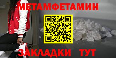 метамфетамин Лесосибирск