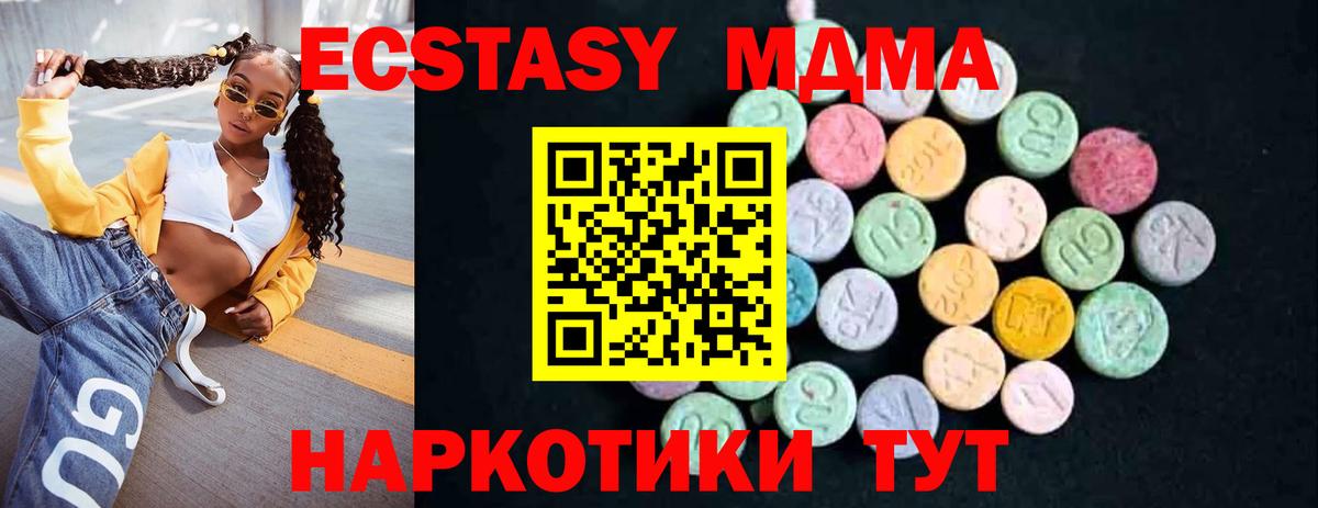 MDMA crystal  МДМА crystal  Домодедово  Вход с VPN 