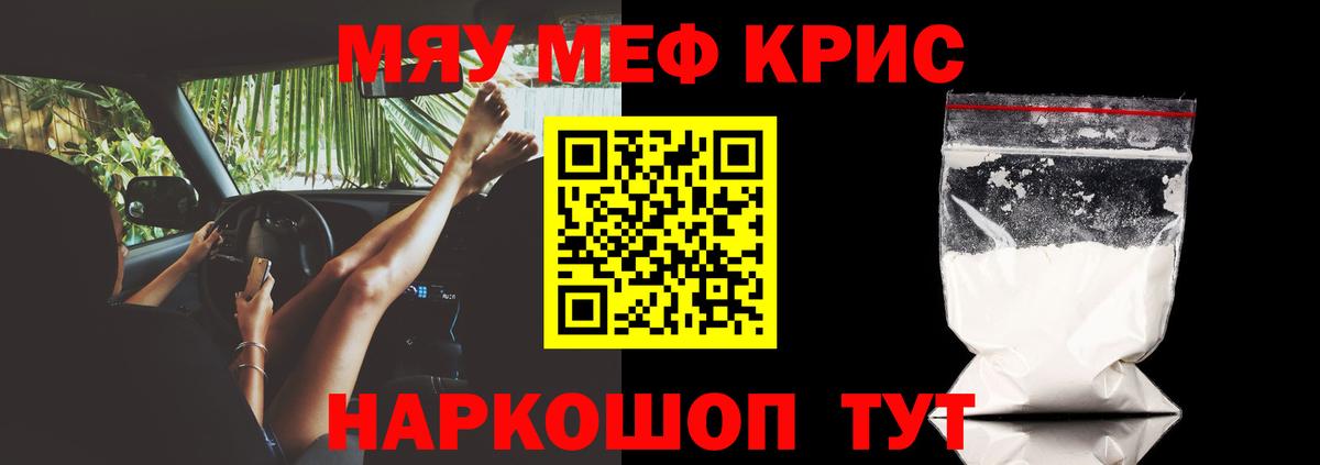 купить  цена  Меф  МЕФ VHQ  Домодедово  Вход с VPN  Меф мяу мяу  Меф 
