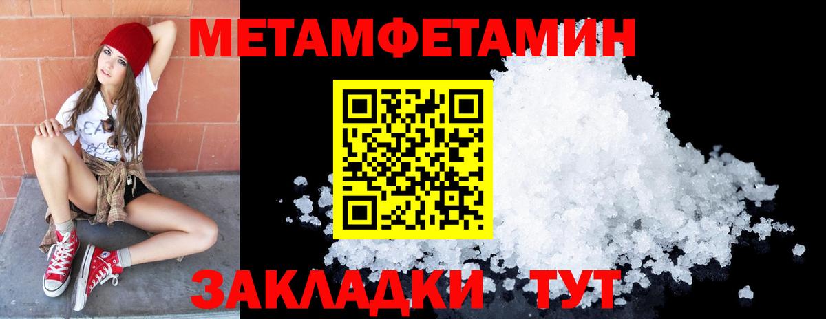 Домодедово  Первитин кристалл  Первитин кристалл  Вход с VPN 