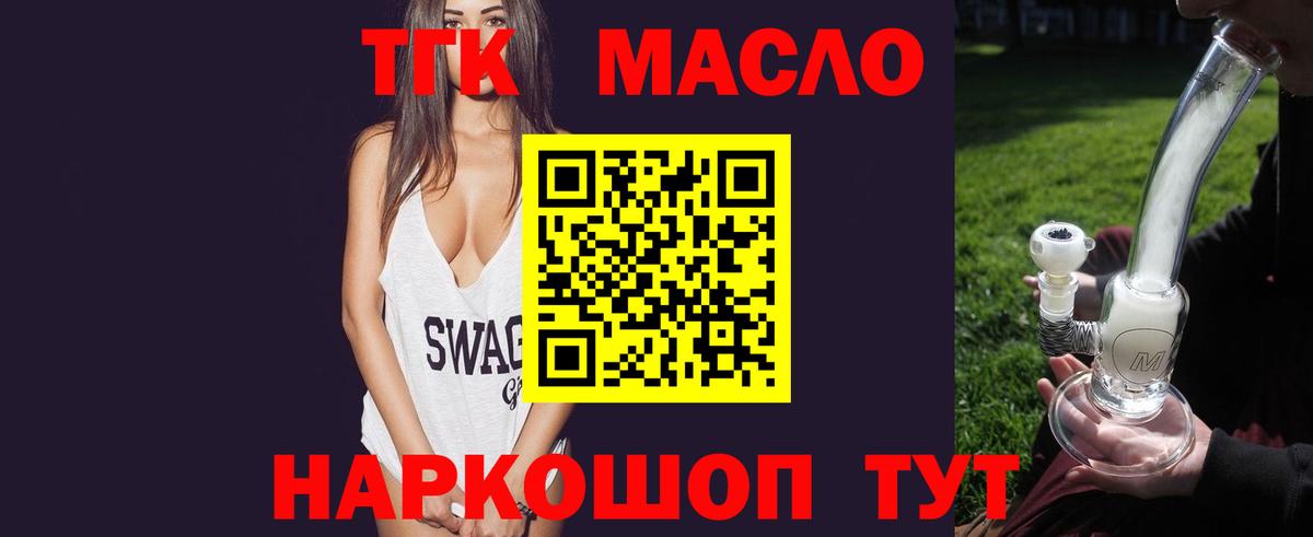 Дистиллят ТГК концентрат Домодедово