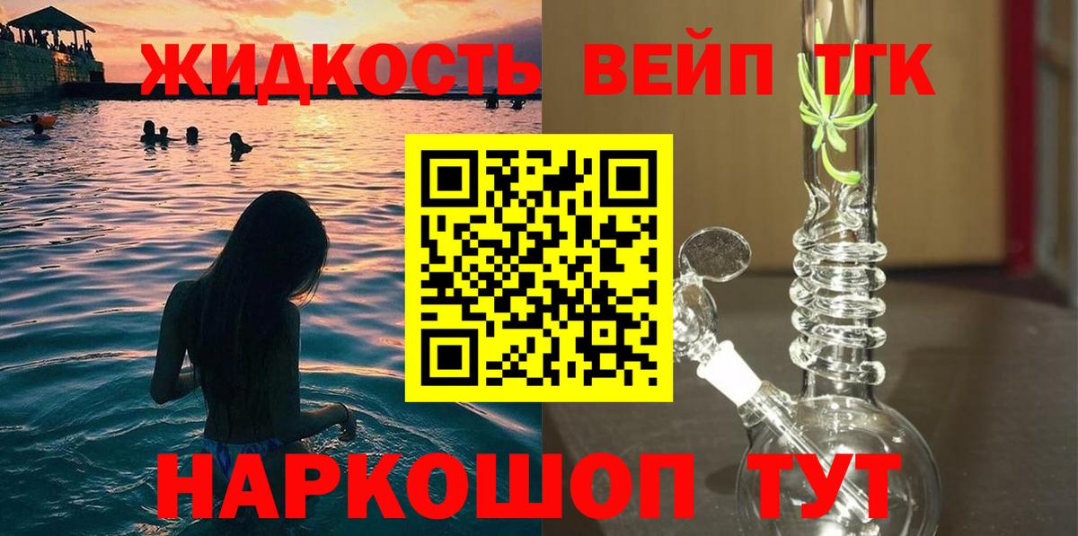 ТГК концентрат  Вход с VPN  Домодедово 